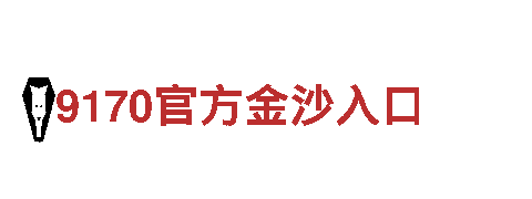 aoa体育登录入口-专业机械企业公司